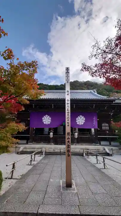 禅林寺(永観堂)の{uncategorized: "未分類", other: "その他", undefined: "問題あり", building: "その他建物", grave: "お墓", sacred_gate: "鳥居", guardian: "狛犬", statue: "像", buddha: "仏像", history: "歴史", nature: "自然", garden: "庭園", animal: "動物", pagoda: "塔", temizu: "手水舎", mountain_gate: "山門・神門", sanctuary: "本殿・本堂", subordinate: "末社・摂社", art: "芸術", scenery: "景色", jizo: "地蔵", ema: "絵馬", goshuin: "御朱印", omikuji: "おみくじ", items: "授与品その他", amulet: "お守り", goshuincho: "御朱印帳", eats: "食事", festival: "お祭り", votive_dance: "神楽", shichigosan: "七五三参", wedding: "結婚式", experience: "体験その他", initially: "初詣", around: "周辺", anti_infection: "感染症対策"}