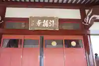 引接寺のその他建物