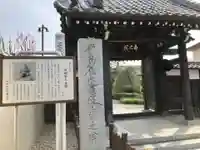 南之院(東京都)