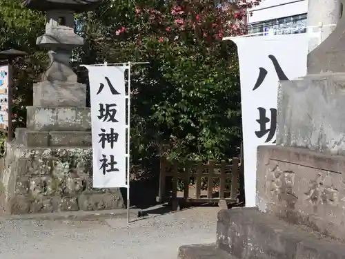 日野八坂神社のその他建物