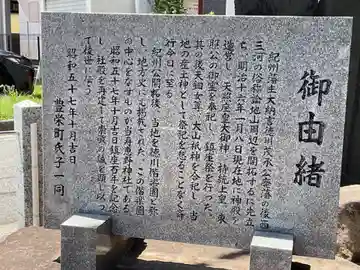 寿恵野神社(愛知県)