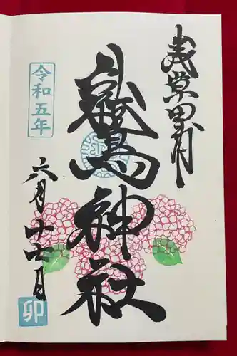 鷲神社(東京都)