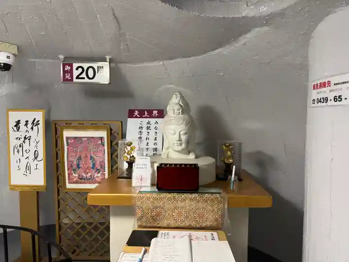 東京湾観音教会(千葉県)