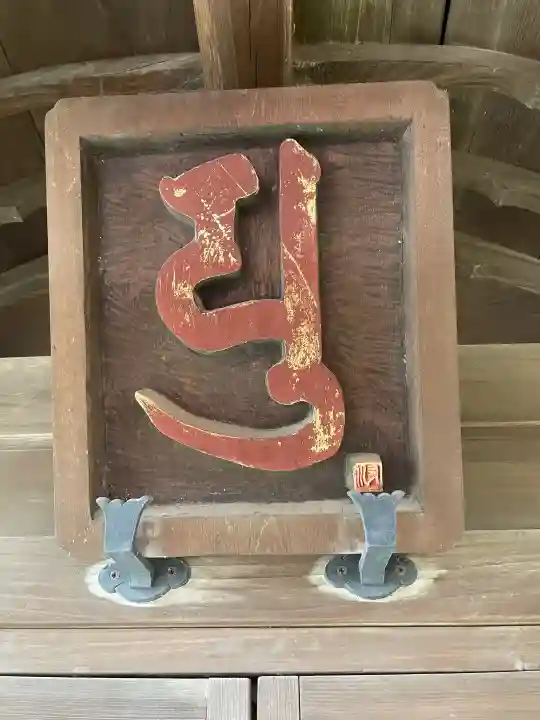 徳蔵院の{uncategorized: "未分類", other: "その他", undefined: "問題あり", building: "その他建物", grave: "お墓", sacred_gate: "鳥居", guardian: "狛犬", statue: "像", buddha: "仏像", history: "歴史", nature: "自然", garden: "庭園", animal: "動物", pagoda: "塔", temizu: "手水舎", mountain_gate: "山門・神門", sanctuary: "本殿・本堂", subordinate: "末社・摂社", art: "芸術", scenery: "景色", jizo: "地蔵", ema: "絵馬", goshuin: "御朱印", omikuji: "おみくじ", items: "授与品その他", amulet: "お守り", goshuincho: "御朱印帳", eats: "食事", festival: "お祭り", votive_dance: "神楽", shichigosan: "七五三参", wedding: "結婚式", experience: "体験その他", initially: "初詣", around: "周辺", anti_infection: "感染症対策"}