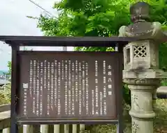 土呂八幡宮(愛知県)