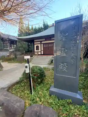龍興寺のその他建物
