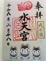 水天宮(東京都)