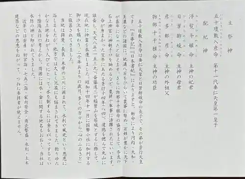 伊奈波神社(岐阜県)