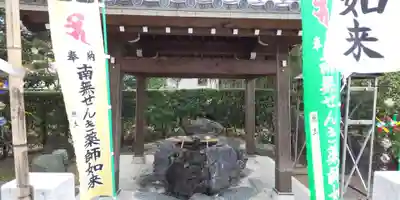 せんき薬師(西福院)の手水舎