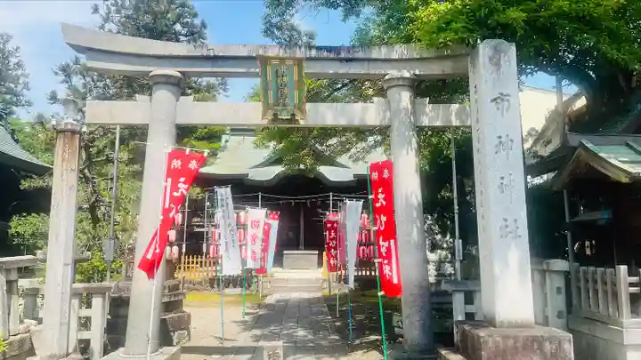 市神神社(滋賀県)