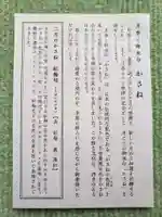 赤坂氷川神社(東京都)