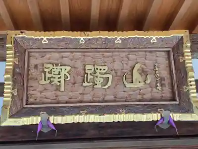 林昌寺(大阪府)