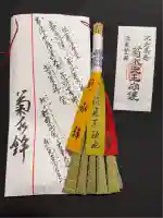 八坂神社(祇園さん)(京都府)