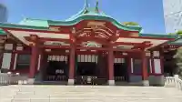 日枝神社の{uncategorized: "未分類", other: "その他", undefined: "問題あり", building: "その他建物", grave: "お墓", sacred_gate: "鳥居", guardian: "狛犬", statue: "像", buddha: "仏像", history: "歴史", nature: "自然", garden: "庭園", animal: "動物", pagoda: "塔", temizu: "手水舎", mountain_gate: "山門・神門", sanctuary: "本殿・本堂", subordinate: "末社・摂社", art: "芸術", scenery: "景色", jizo: "地蔵", ema: "絵馬", goshuin: "御朱印", omikuji: "おみくじ", items: "授与品その他", amulet: "お守り", goshuincho: "御朱印帳", eats: "食事", festival: "お祭り", votive_dance: "神楽", shichigosan: "七五三参", wedding: "結婚式", experience: "体験その他", initially: "初詣", around: "周辺", anti_infection: "感染症対策"}
