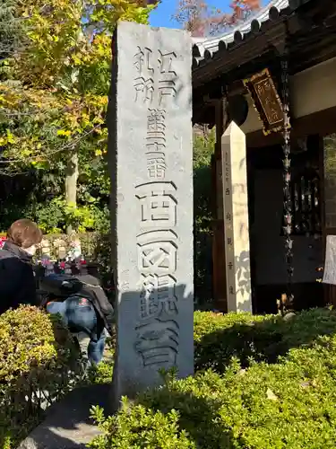 増上寺(東京都)