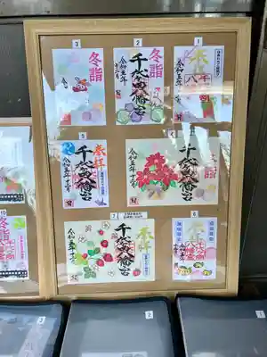 千代ケ岡八幡宮(栃木県)