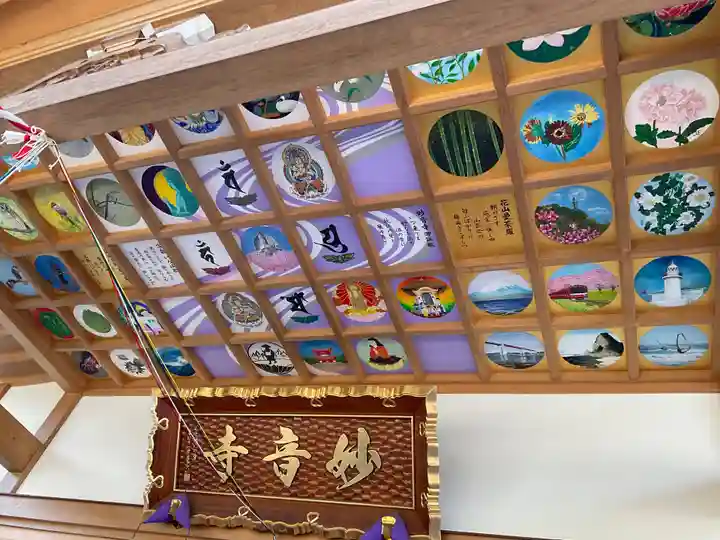 妙音寺(神奈川県)
