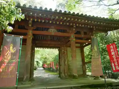 醍醐寺の山門・神門