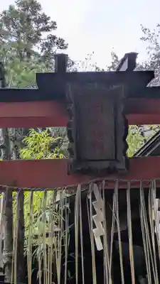 圓山稲荷(京都府)