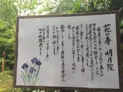 明月院(神奈川県)