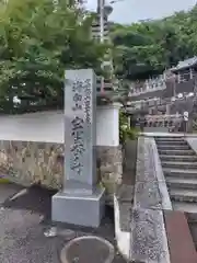 宗泰寺(神奈川県)