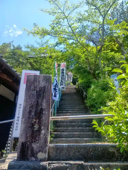 関善光寺の御朱印