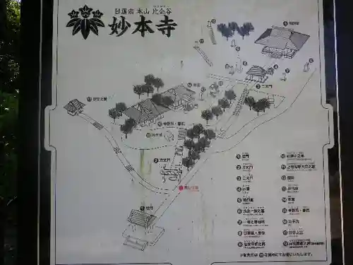 妙本寺(神奈川県)