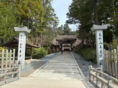 高野山金剛峯寺の{uncategorized: "未分類", other: "その他", undefined: "問題あり", building: "その他建物", grave: "お墓", sacred_gate: "鳥居", guardian: "狛犬", statue: "像", buddha: "仏像", history: "歴史", nature: "自然", garden: "庭園", animal: "動物", pagoda: "塔", temizu: "手水舎", mountain_gate: "山門・神門", sanctuary: "本殿・本堂", subordinate: "末社・摂社", art: "芸術", scenery: "景色", jizo: "地蔵", ema: "絵馬", goshuin: "御朱印", omikuji: "おみくじ", items: "授与品その他", amulet: "お守り", goshuincho: "御朱印帳", eats: "食事", festival: "お祭り", votive_dance: "神楽", shichigosan: "七五三参", wedding: "結婚式", experience: "体験その他", initially: "初詣", around: "周辺", anti_infection: "感染症対策"}