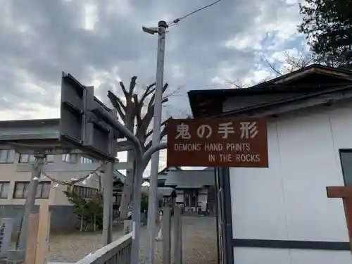 三ツ石神社の周辺