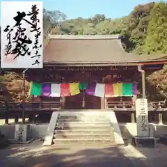 観菩提寺の本殿