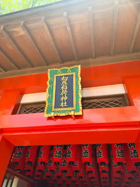 宇都宮二荒山神社の{uncategorized: "未分類", other: "その他", undefined: "問題あり", building: "その他建物", grave: "お墓", sacred_gate: "鳥居", guardian: "狛犬", statue: "像", buddha: "仏像", history: "歴史", nature: "自然", garden: "庭園", animal: "動物", pagoda: "塔", temizu: "手水舎", mountain_gate: "山門・神門", sanctuary: "本殿・本堂", subordinate: "末社・摂社", art: "芸術", scenery: "景色", jizo: "地蔵", ema: "絵馬", goshuin: "御朱印", omikuji: "おみくじ", items: "授与品その他", amulet: "お守り", goshuincho: "御朱印帳", eats: "食事", festival: "お祭り", votive_dance: "神楽", shichigosan: "七五三参", wedding: "結婚式", experience: "体験その他", initially: "初詣", around: "周辺", anti_infection: "感染症対策"}