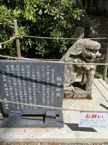 西照神社(徳島県)