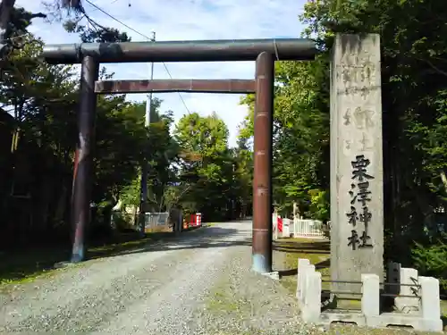 栗沢神社の鳥居