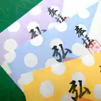 浄土宗 西念寺の御朱印