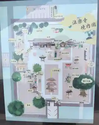 法楽寺(大阪府)