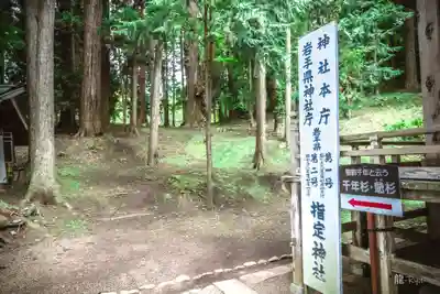 熊野神社(岩手県)