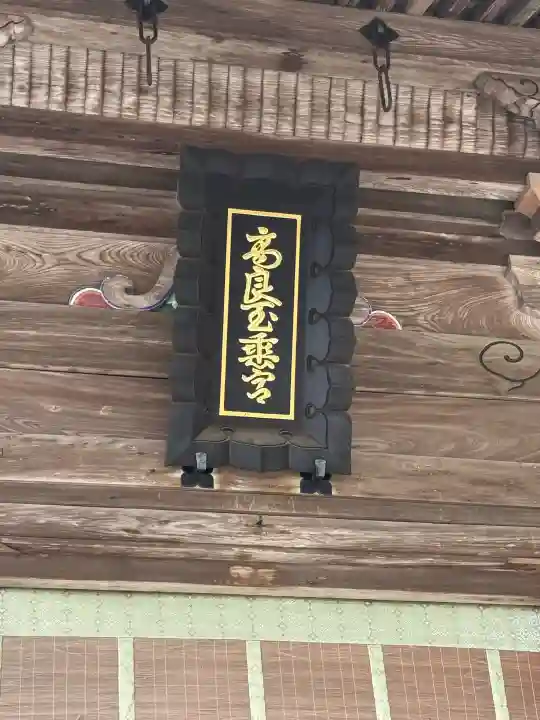 高良大社(福岡県)