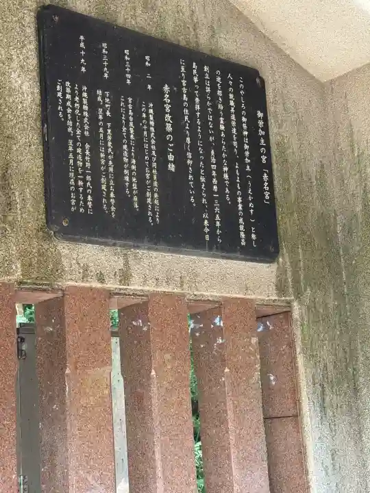 赤名宮の{uncategorized: "未分類", other: "その他", undefined: "問題あり", building: "その他建物", grave: "お墓", sacred_gate: "鳥居", guardian: "狛犬", statue: "像", buddha: "仏像", history: "歴史", nature: "自然", garden: "庭園", animal: "動物", pagoda: "塔", temizu: "手水舎", mountain_gate: "山門・神門", sanctuary: "本殿・本堂", subordinate: "末社・摂社", art: "芸術", scenery: "景色", jizo: "地蔵", ema: "絵馬", goshuin: "御朱印", omikuji: "おみくじ", items: "授与品その他", amulet: "お守り", goshuincho: "御朱印帳", eats: "食事", festival: "お祭り", votive_dance: "神楽", shichigosan: "七五三参", wedding: "結婚式", experience: "体験その他", initially: "初詣", around: "周辺", anti_infection: "感染症対策"}