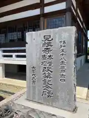 見性寺の建物その他