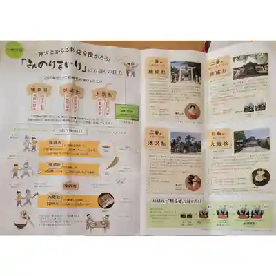 住吉大社(大阪府)