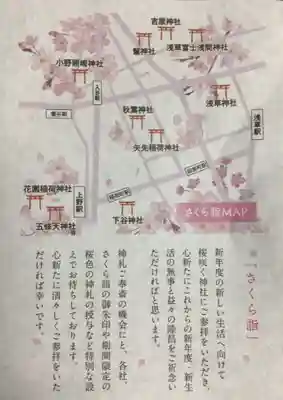 矢先稲荷神社(東京都)