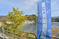 電源神社(新潟県)