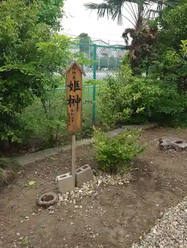 雷神社(東京都)
