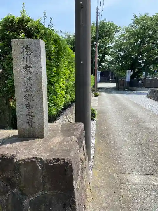 無量寺のその他建物