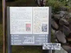 山角天神社の歴史