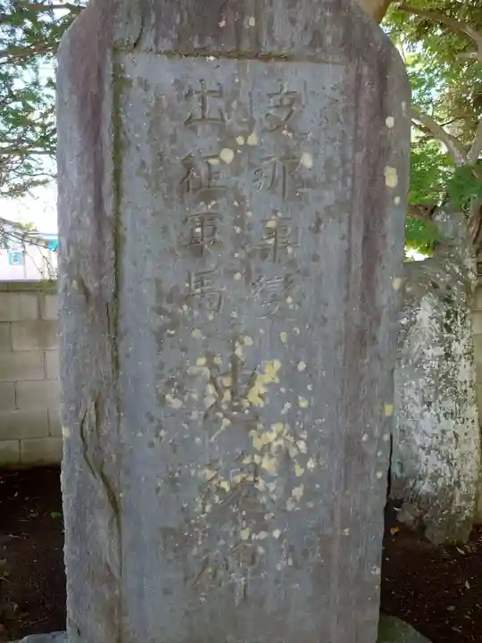 一言主神社(茨城県)