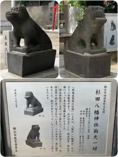 杉田八幡神社（杉田八幡宮）(神奈川県)