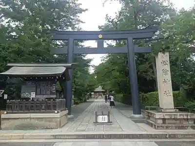 松陰神社(東京都)