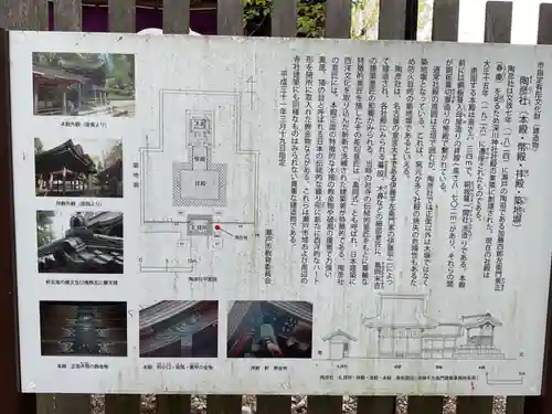 深川神社(愛知県)