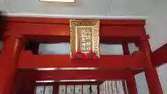 日枝神社の末社